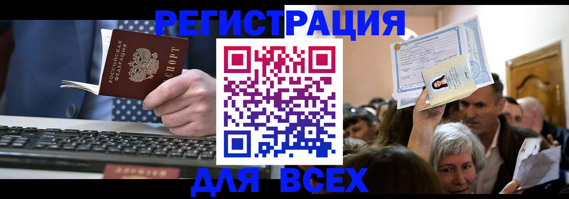 прописка иностранных граждан в Карасуке