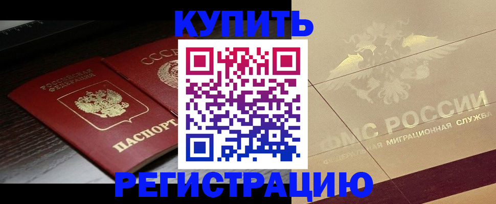 прописка поиск в Карасуке