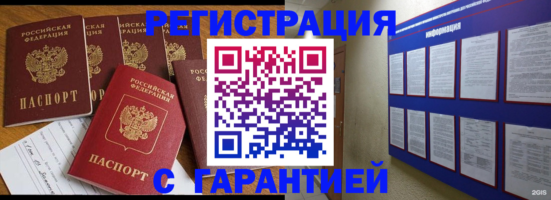 прописка для кредита в Карасуке